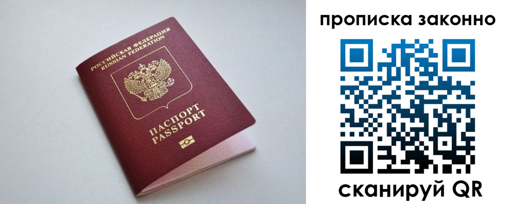 прописка регистрация в Сахалинской области